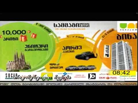 „სოკარის\" მომხმარებლები „უნიქარდის\" გათამაშებაში ჩაერთვებიან.