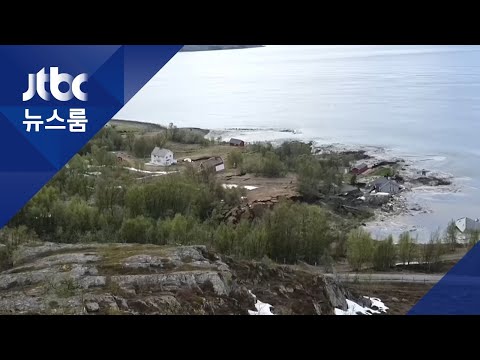 노르웨이서 강한 산사태…집 8채 순식간에 바다로 / JTBC 뉴스룸