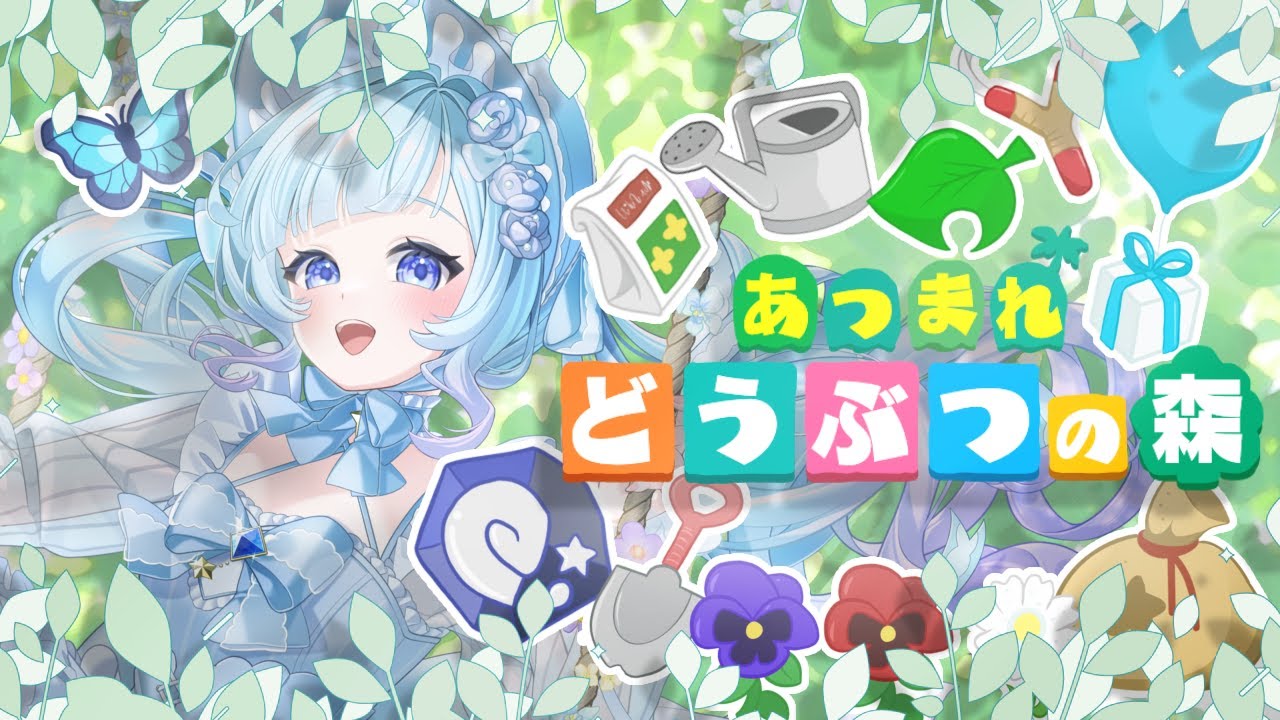 【あつ森】ロッキーが引っ越すので離島ガチャいくぞ！【#ルチアと星の海観察 】