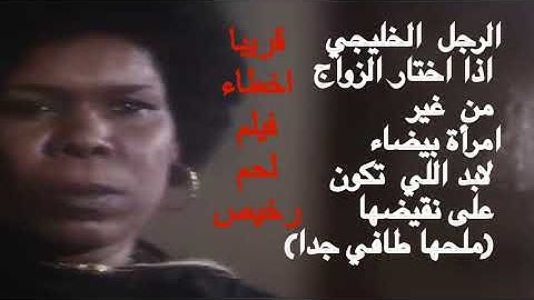فيلم لحم رخيص