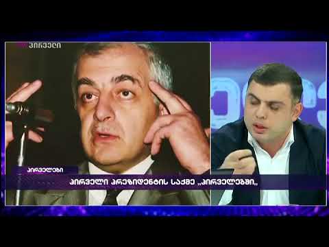 რის საფუძველზე შეიძლება მიმართონ გამსახურდიებმა სტრასბურგის სასამართლოს?