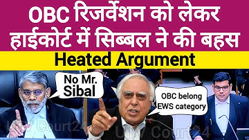 OBC Reservation | High Court में Sr Adv Kapil Sibal ने की जोरदार बहस | UPSC | Reservation #upsc