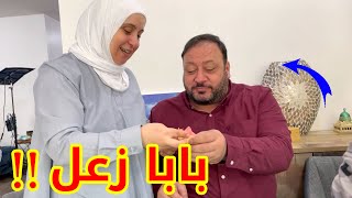 متى راح يرجع إياد عالبيت ؟ | شو القصة ؟!