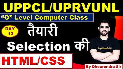 DAY 12 | O LEVEL COMPUTER CLASS | UPPCL/UPRVUNL | A ACCONTANT /ARO/CAMP ASSISTANT |BY DHEERENDRA SIR