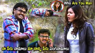 Rashi Khanna &amp; Sapthagiri Namalu Comedy Scene | Telugu Movies | Cinema Chupistha