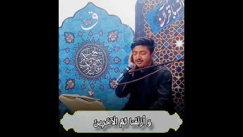 فراز زیبا و دلنشین از قاری بینالمللی 🤍 #محمد_صادق -محمدی ❤️سوره #شعراء❤️مقام #نهاوند ادمین #رسولی