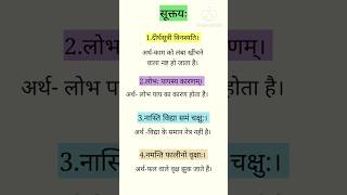 ससकत क सकतय