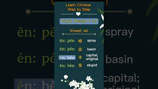 Learn Chinese And Learn English for beginners - basic Chinese and eaglish #Chinese #Study #Shorts