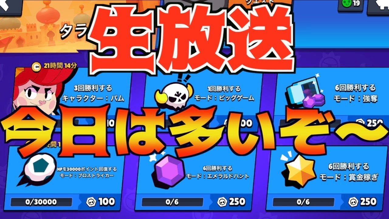 初見歓迎 パソコンたぶんなおったはず たぶん ブロスタ Youtube 初見歓迎 パソコンたぶんなおったはず たぶん ブロスタ Youtube