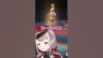 ローバの水着に興奮し過去スキンを語るえるえる #apex #エルフのえる #にじさんじ #えるえる生放送 #shorts #寸劇