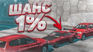 ЧТО ЗА ДИЧЬ?! ВЕРОЯТНОСТЬ ВЫПОЛНЕНИЯ ТРЮКА - 1%?! (ПОВТОРИ ЗА МНОЙ! - BEAM NG DRIVE)