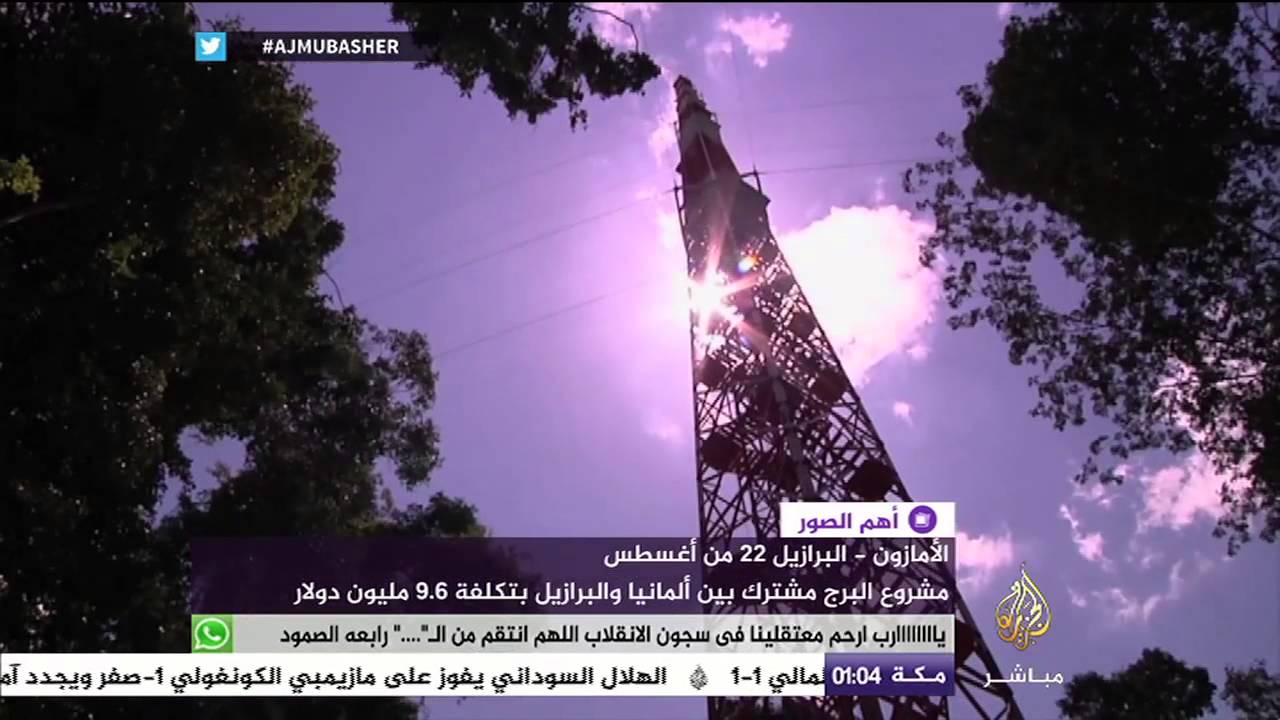 افتتاح برج ارتفاعه ٣٢٥ مترًا لمراقبة تغير المناخ في البرازيل