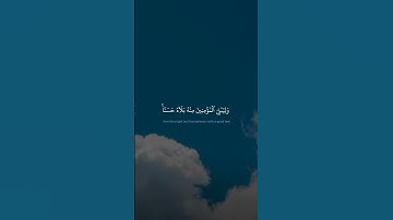 وَمَا رَمَيۡتَ إِذۡ رَمَيۡتَ وَلَٰكِنَّ ٱللَّهَ رَمَىٰ | محمد صديق المنشاوي | سورة الأنفال
