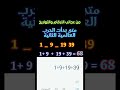 هل بدأت الحرب العالمية الثالثة من عجائب وأسرار الأرقام والتواريخ