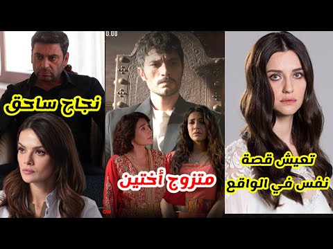 فضيحة مسلسل الخليفة الحلقة 4 البطل متزوج اختين المدينة البعيدة الحلقة34 مشاهدات جنونية مع عودة بوران