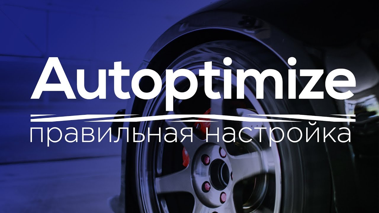 ⁣Плагин Autoptimize. Правильная настройка плагина и оптимизации скриптов и стилей