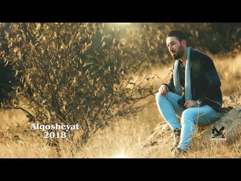 الوخ بسبارا داني اسمرو ٢٠١٨ البوم القوشيات 