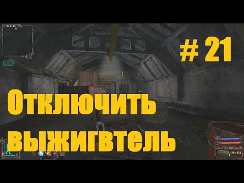 Видео: Прохождение СТАЛКЕР Тень Чернобыля - Часть 21: Бункер под антеннами