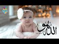 Soothing sleep with zikr allah ho allah ho for kids and expecting mothers