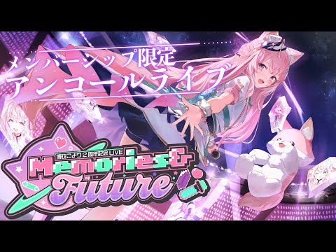 ホロライブ メンバーシップ メンバーシップ限定】キミといっしょになにか観たいですが
