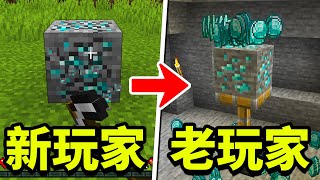 MC minecraft, 14 simple tricks newbies should know