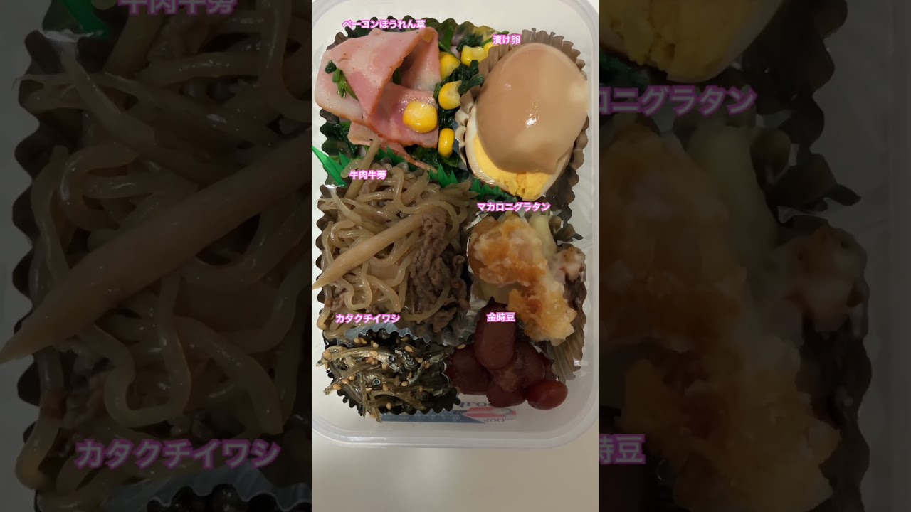 #34歳独身女子のお弁当 令和8年5月21日 23℃ ☂️🛵