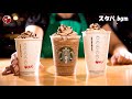 朝カフェBGM - カフェ ミュージック スタバ - リラックスできるスターバックスの音楽で日曜日を始めましょう