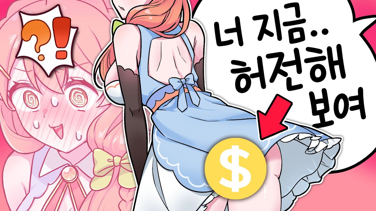 잠깐, 지금 어딜 보는거야?!😳 레전드 무례함 발생 【🔥몽새핫클립🔥】