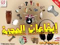 إيقاعات المحبة إيقاع شعبي طعريجة إيقاعات المحبة إيقاع شعبي طعريجة