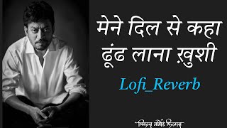 Download Lagu Maine Dil Se Kaha _Lofi_Reverb I| Irrfan Khan Hit Song | K.K. | Rog | M M Kreem MP3