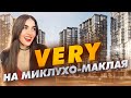 ЖК Very на Миклухо-Маклая от ГК «Основа»