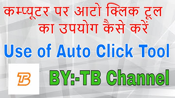 Auto Click Tool ka use Computer par kaise kare| How to use Auto Click Tool on Computer| Auto Click|