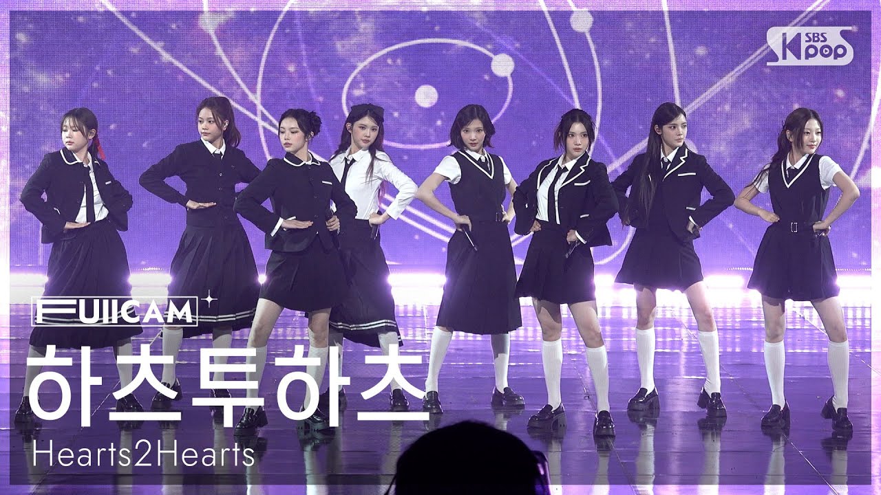 [안방1열 풀캠4K] 하츠투하츠 'FOCUS' (Hearts2Hearts FullCam) @SBS Inkigayo 251109