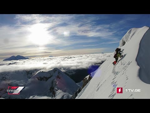 ჰიმალაიზე ქართველი მთამსვლელები #ტაიმაუტი