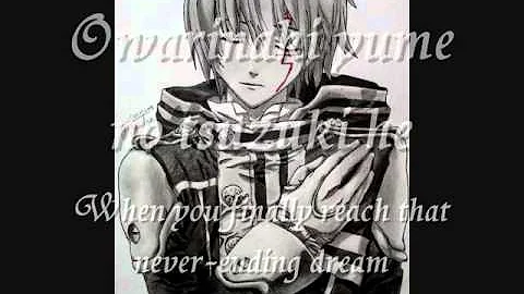 Yume no tsuzuki he Lyrics - D gray man Ending 3