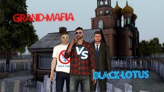 Битва картеля GRAND-MAFIA vs BLACK-LOTUS| Война
