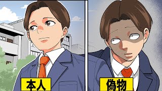 【恐怖】ドッペルゲンガーに知らないところでやりたい放題されてたら？【漫画】【漫画動画】【アニメ】
