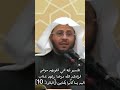 تفسير آية في قلوبهم مرض فزادهم الل ه مرضا ولهم عذاب أليم ب ما كانوا يكذبون البقرة 10 عزيز فرحان
