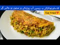 egg maggi | noodles omelette | eman foods | noodles omelette recipe | maggi noodles | anda maggi |