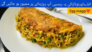 egg maggi | noodles omelette | eman foods | noodles omelette recipe | maggi noodles | anda maggi |