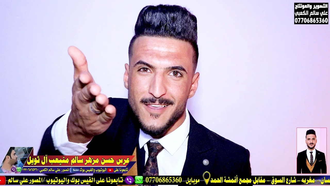 فاصل من عرس الغالي حسن مزهر سالم متيعب الكعبي-لاتنسى الاشتراك بالقناة لنستمر بالافضل