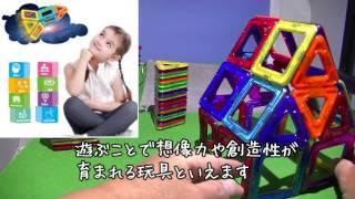 AMZtronics 磁石ブロック パズル（72ピース）積み木 知育玩具 お祝いプレゼント子供おもちゃ 紹介 創造力と想像力を育てる