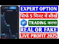 Expert Option App Kaise Use Kare | Expert Option Trading Secret | Expert Option Real Or Fake