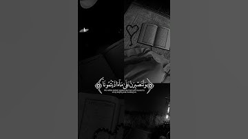 سوره ابراهيم - القارئ إسلام صبحي #قرآن