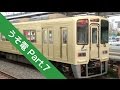 【うそ電画像集7】東武鉄道 の動画、YouTube動画。