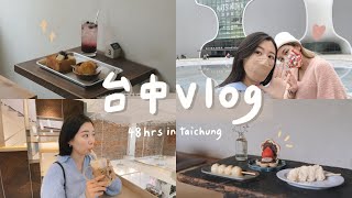 台中vlog🧋| 48小時吃貨之旅、勤美誠品高樓旅館、超可愛日式甜點🍡、屋馬燒肉😋