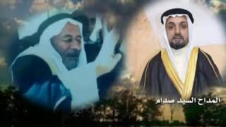 المدح السيد صدام مدح الشيخ خلف ابو حمود نخي جدود