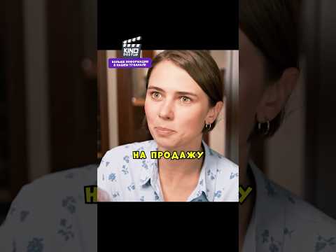 Сдал квартиру в аренду молодой девушке, а сам остался жить с ней 😳 #фильмы #сериал #кино