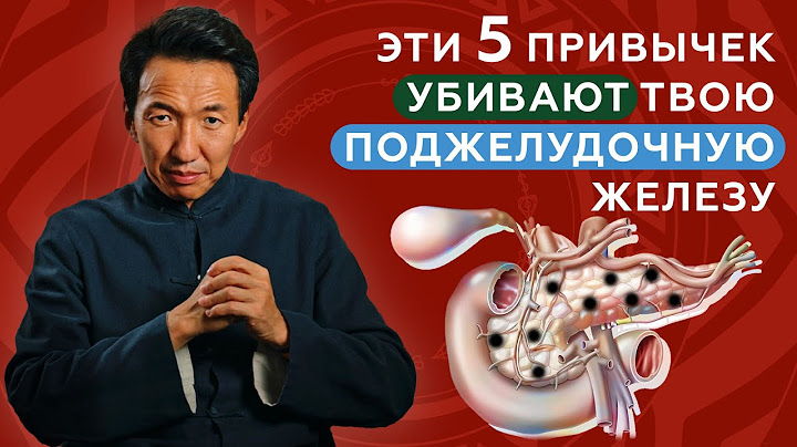 5 ПРИВЫЧЕК,  которые УБИВАЮТ ТВОЮ ПОДЖЕЛУДОЧНУЮ железу || #чжудши #тибетскаямедицина #тибет