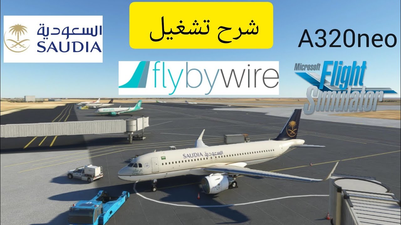 شرح طريقة تشغيل طائرة A320neo flybywire - من Cold and Dark الى Microsoft Flight Simulator- Take off